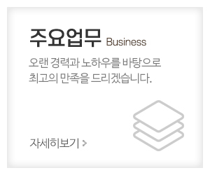 삼성복지용구_메인중간_업무안내