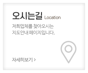 삼성복지용구_메인중간_오시는길